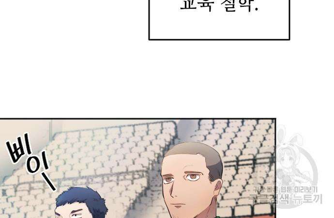 축구재능 다 내꺼 30화 38