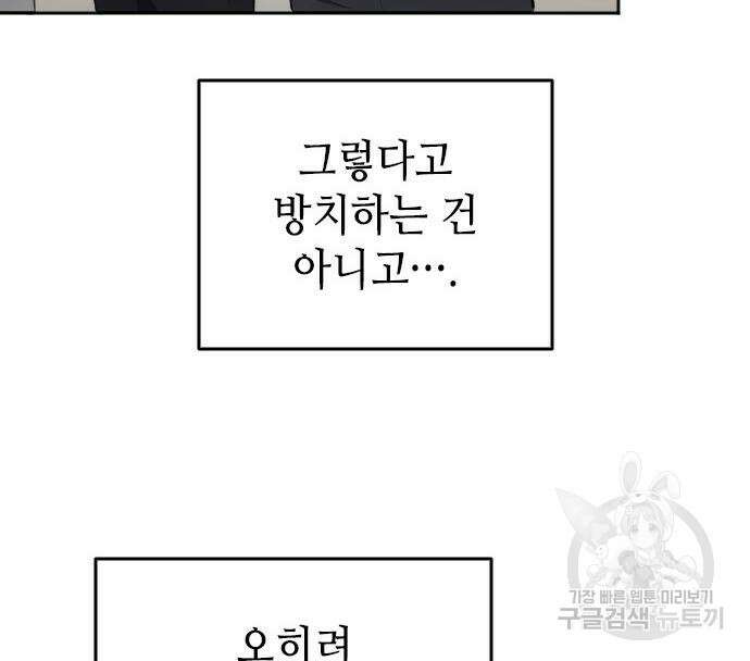 축구재능 다 내꺼 30화 40