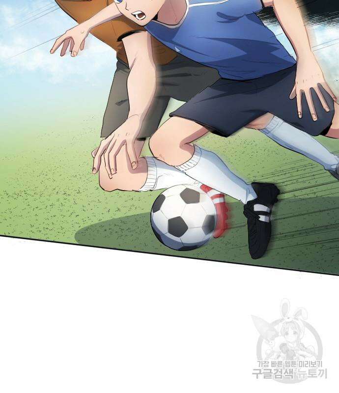 축구재능 다 내꺼 30화 43