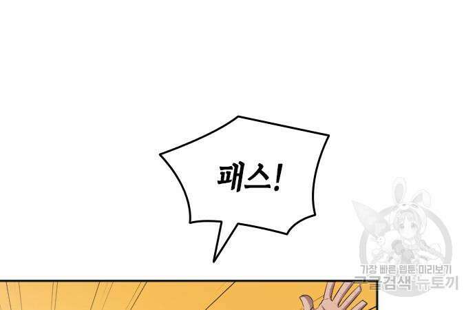 축구재능 다 내꺼 30화 44