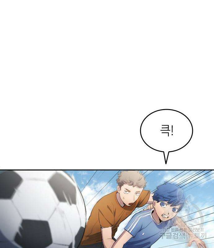 축구재능 다 내꺼 30화 46