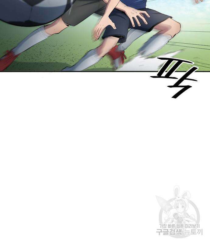 축구재능 다 내꺼 30화 47
