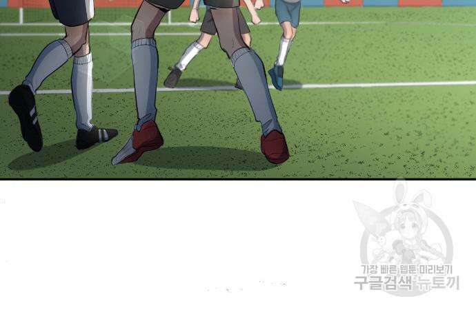 축구재능 다 내꺼 30화 49