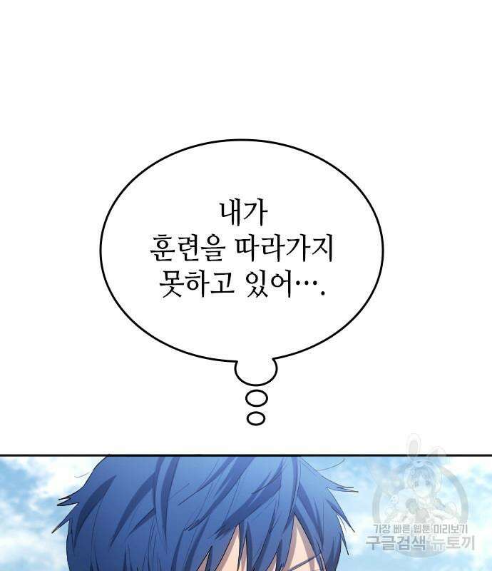 축구재능 다 내꺼 30화 50