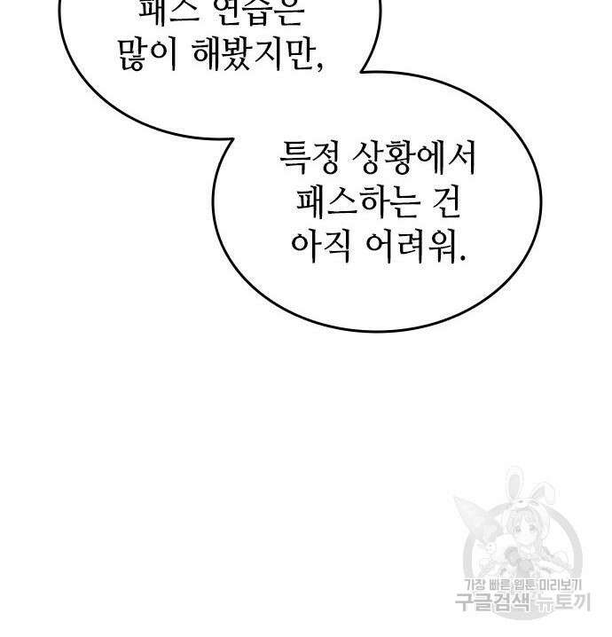 축구재능 다 내꺼 30화 52