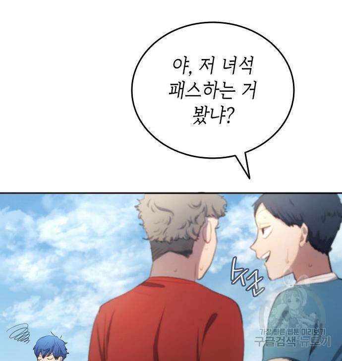 축구재능 다 내꺼 30화 53