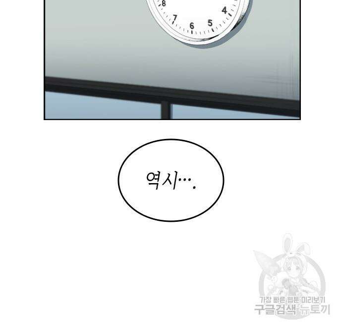 축구재능 다 내꺼 30화 69