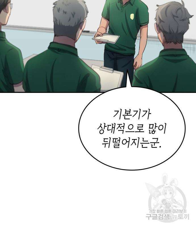 축구재능 다 내꺼 30화 71