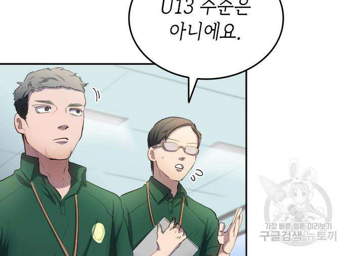 축구재능 다 내꺼 30화 73