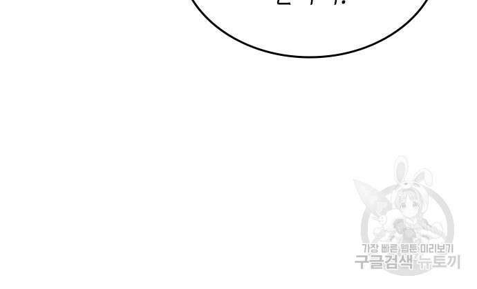 축구재능 다 내꺼 30화 79