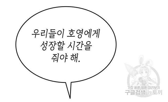 축구재능 다 내꺼 30화 80