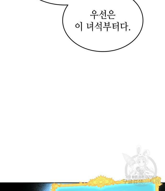 축구재능 다 내꺼 30화 88