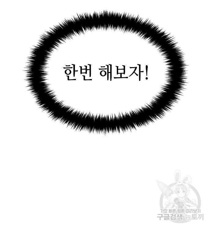 축구재능 다 내꺼 30화 96