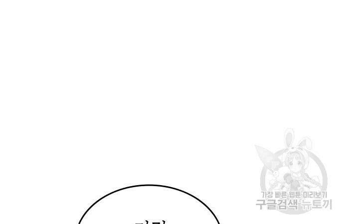 축구재능 다 내꺼 30화 99