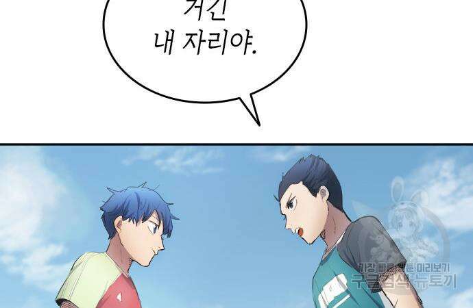 축구재능 다 내꺼 30화 100