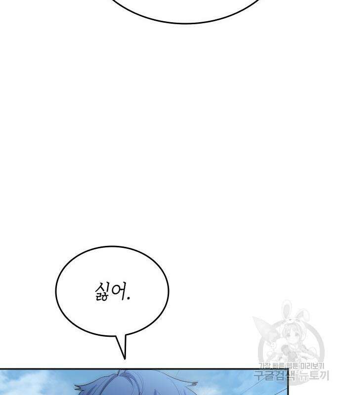 축구재능 다 내꺼 30화 102