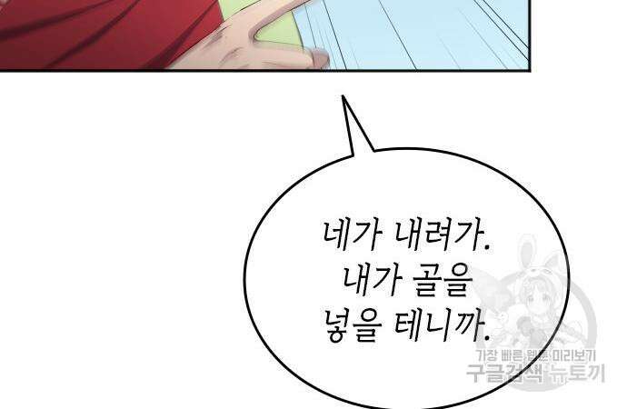 축구재능 다 내꺼 30화 104