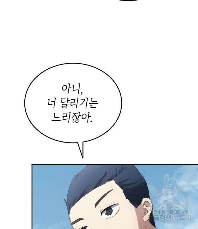 축구재능 다 내꺼 30화 105