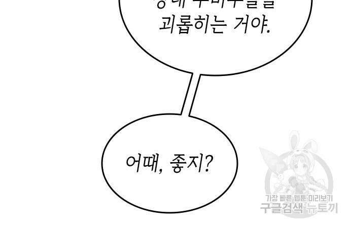 축구재능 다 내꺼 30화 107