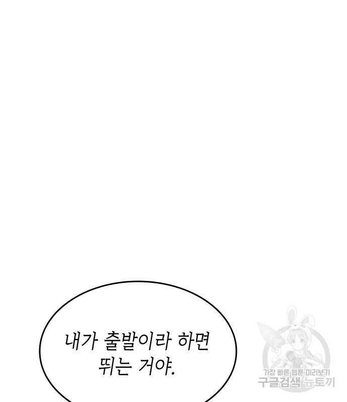 축구재능 다 내꺼 30화 118