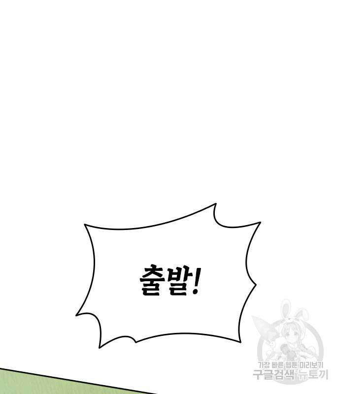 축구재능 다 내꺼 30화 122