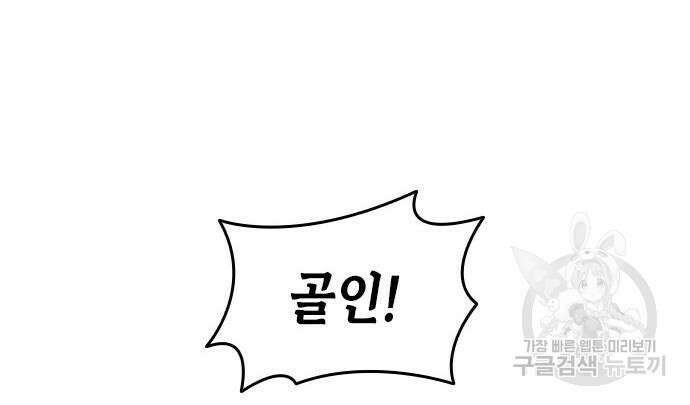 축구재능 다 내꺼 30화 127
