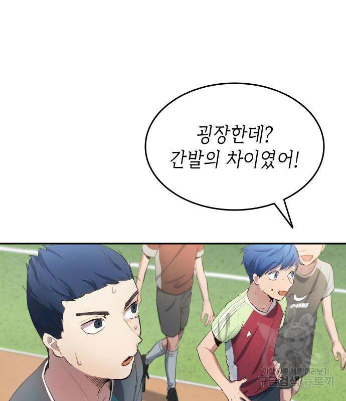 축구재능 다 내꺼 30화 130
