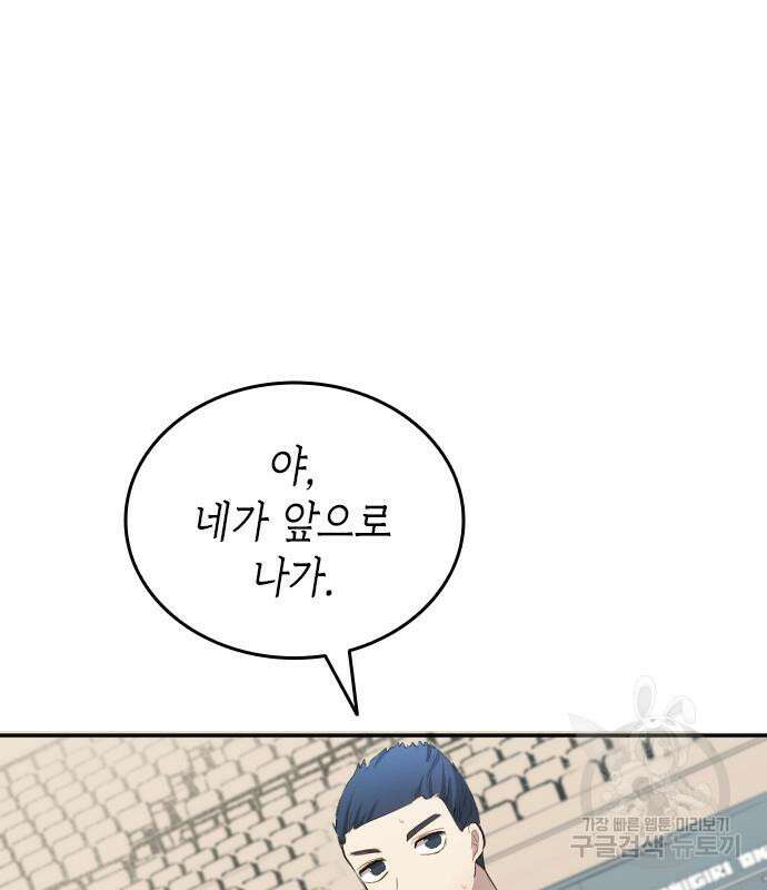 축구재능 다 내꺼 30화 138