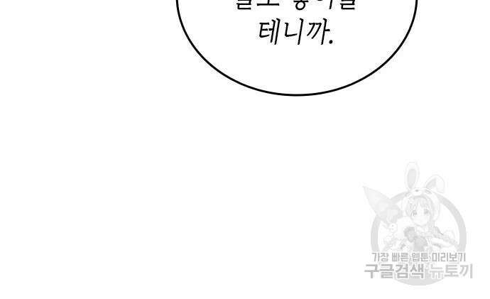 축구재능 다 내꺼 30화 144