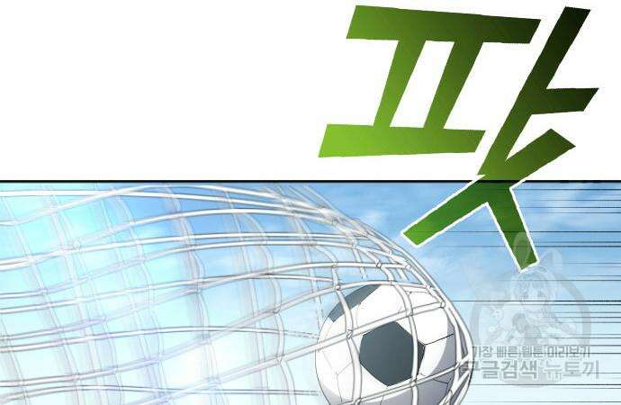 축구재능 다 내꺼 30화 151