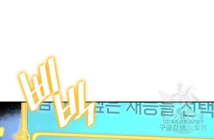 축구재능 다 내꺼 30화 158