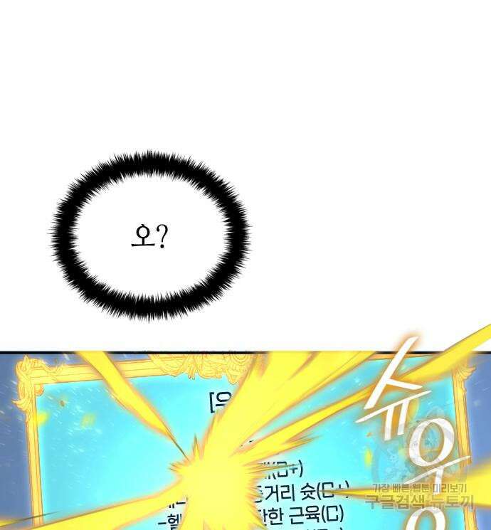 축구재능 다 내꺼 30화 160