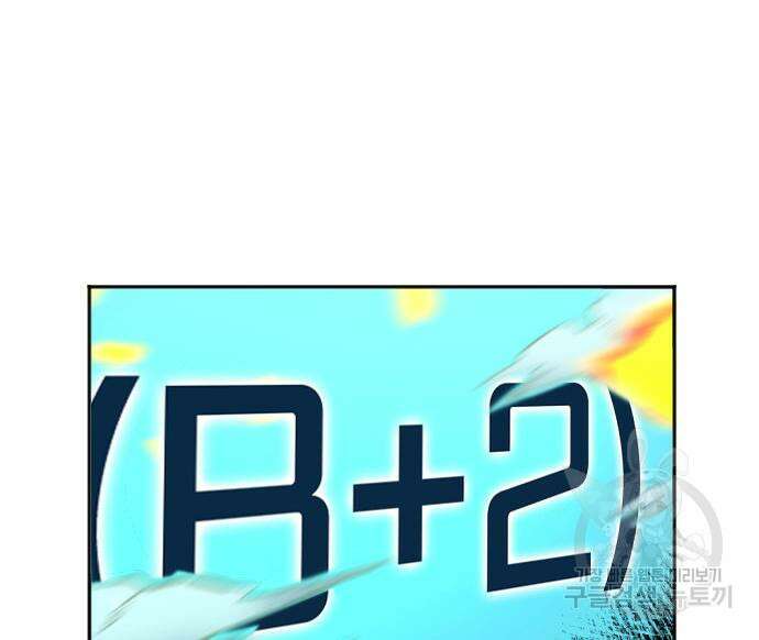 축구재능 다 내꺼 30화 162