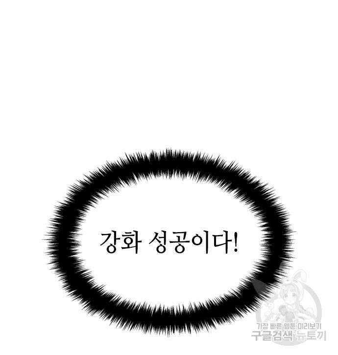 축구재능 다 내꺼 30화 166