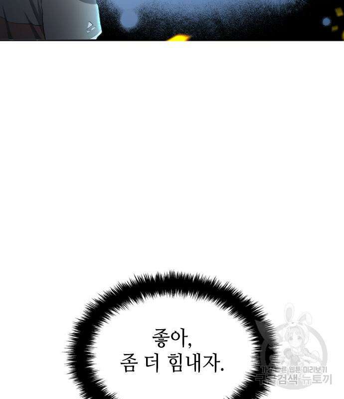 축구재능 다 내꺼 30화 168