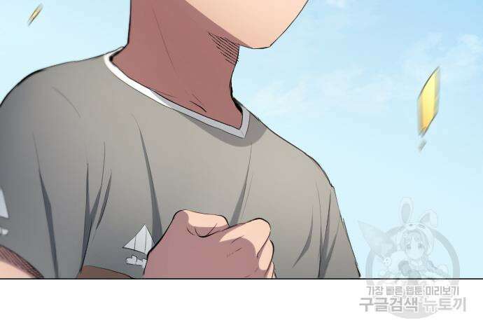 축구재능 다 내꺼 30화 170