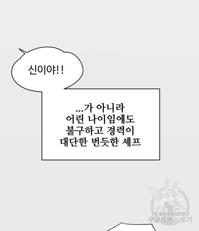집착광공 집사전락 22화 4