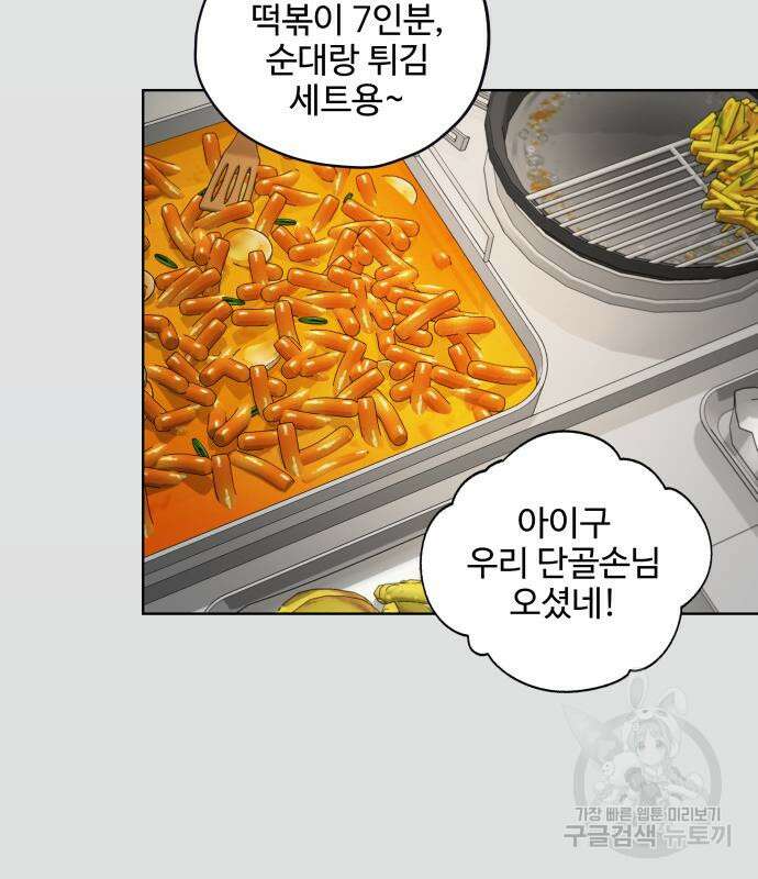 집착광공 집사전락 22화 7