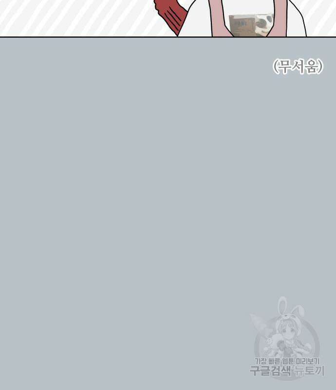집착광공 집사전락 22화 17