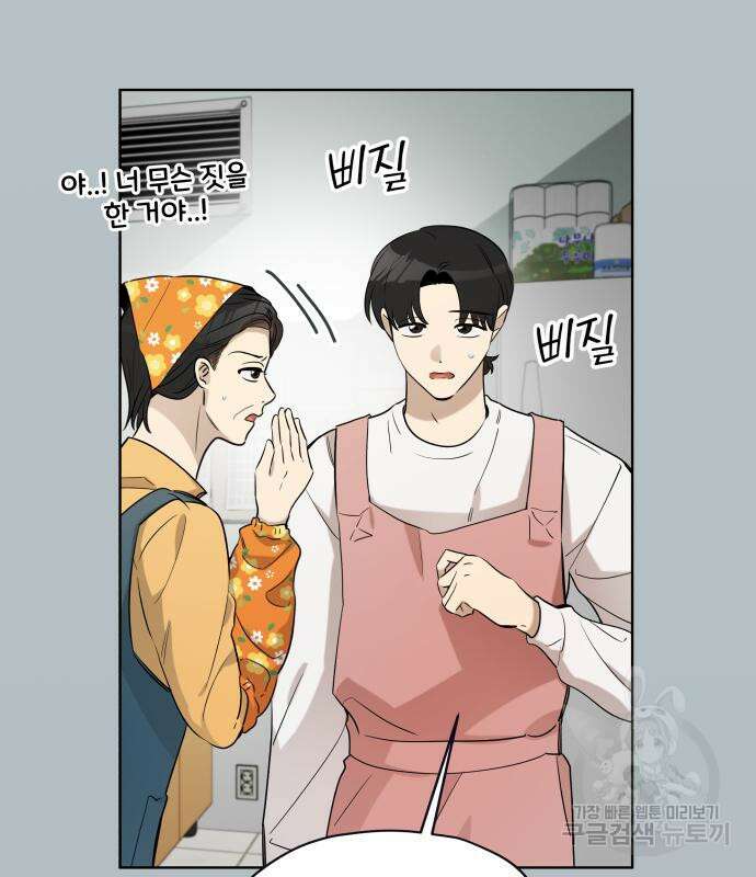 집착광공 집사전락 22화 18