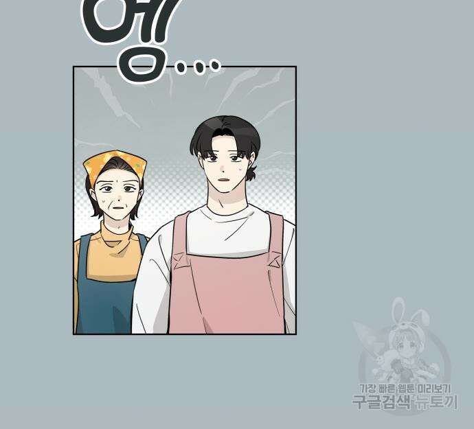 집착광공 집사전락 22화 22