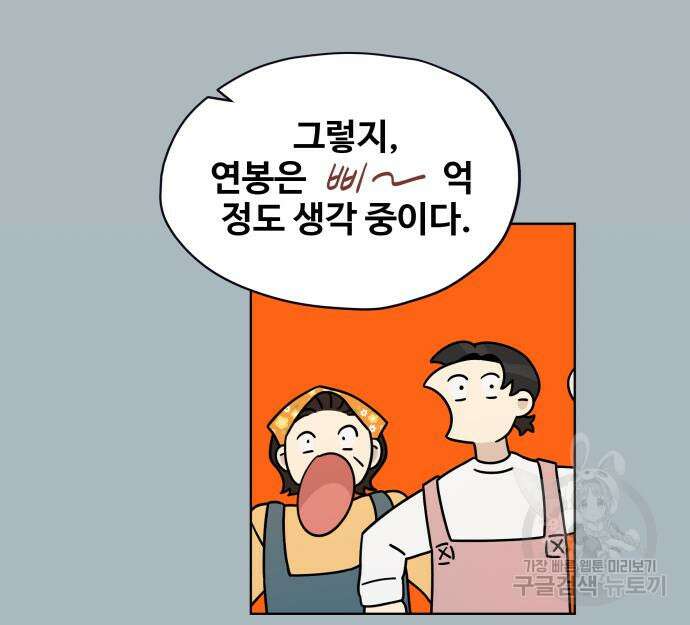 집착광공 집사전락 22화 23
