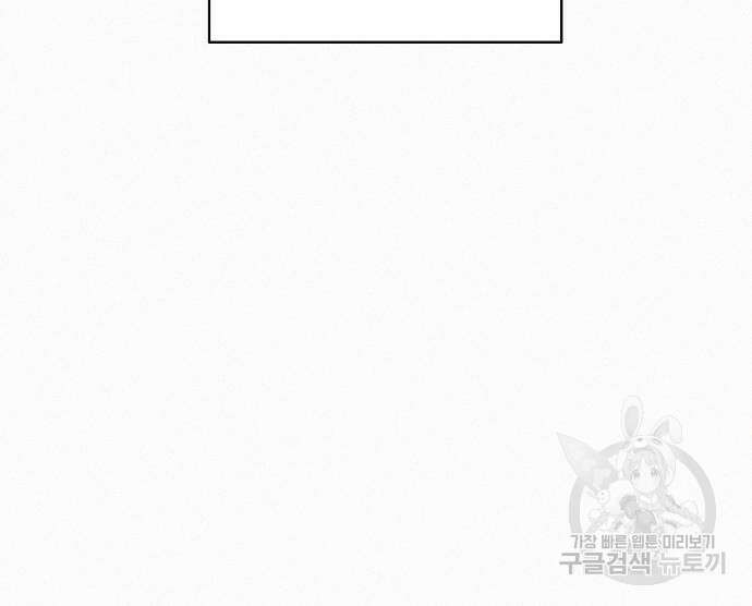 아무래도 결혼을 잘못한 것 같다 16화 13