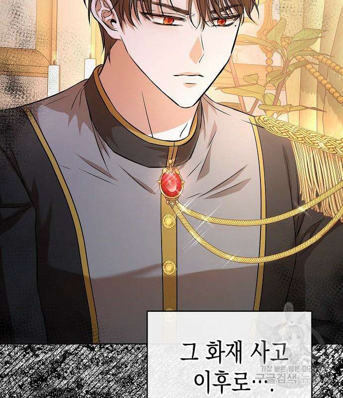 아무래도 결혼을 잘못한 것 같다 16화 17