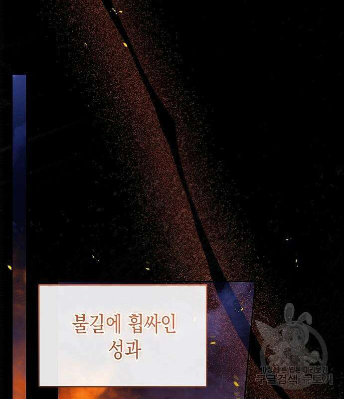 아무래도 결혼을 잘못한 것 같다 16화 19