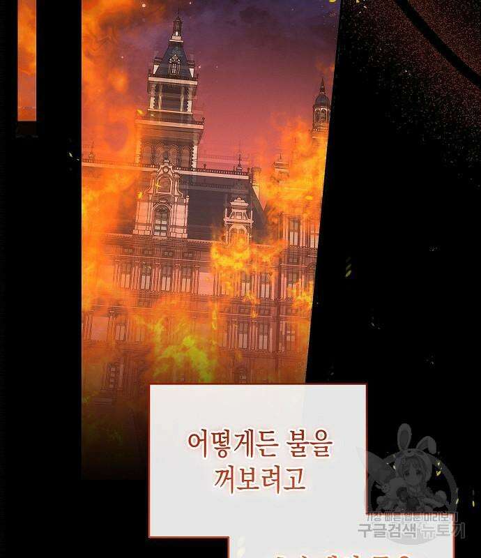 아무래도 결혼을 잘못한 것 같다 16화 20