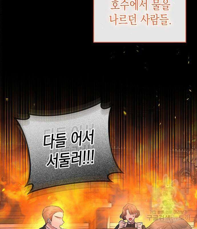 아무래도 결혼을 잘못한 것 같다 16화 21