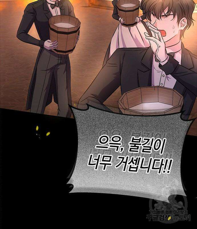 아무래도 결혼을 잘못한 것 같다 16화 22