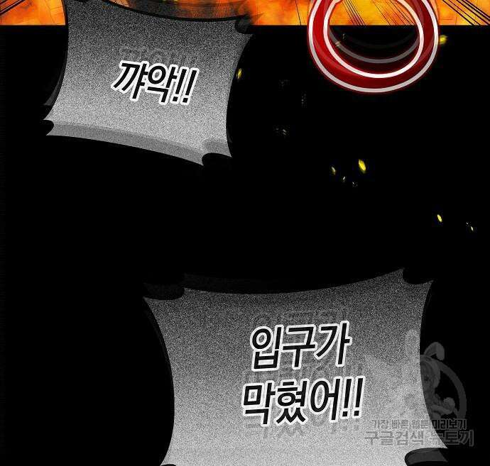 아무래도 결혼을 잘못한 것 같다 16화 24