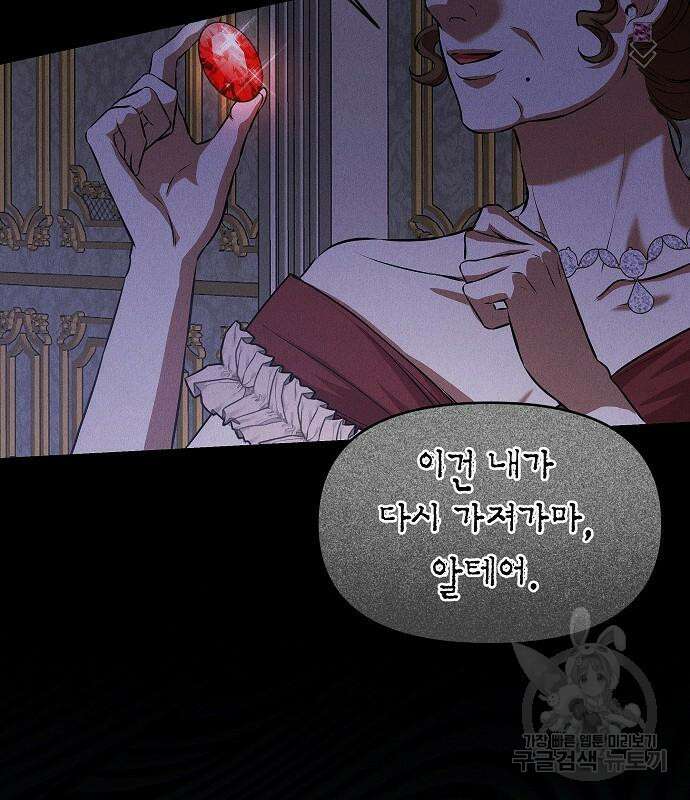 아무래도 결혼을 잘못한 것 같다 16화 33